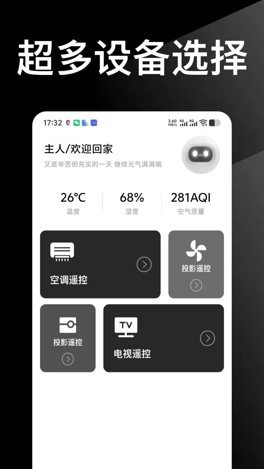 ������Ѱ��ֻ�ң������(�ֻ�ң�ع���)v1.0.0 ��׿���ͼ3
