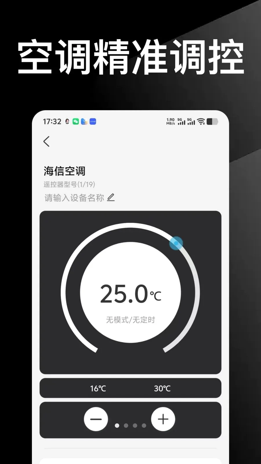 ������Ѱ��ֻ�ң������(�ֻ�ң�ع���)v1.0.0 ��׿���ͼ2