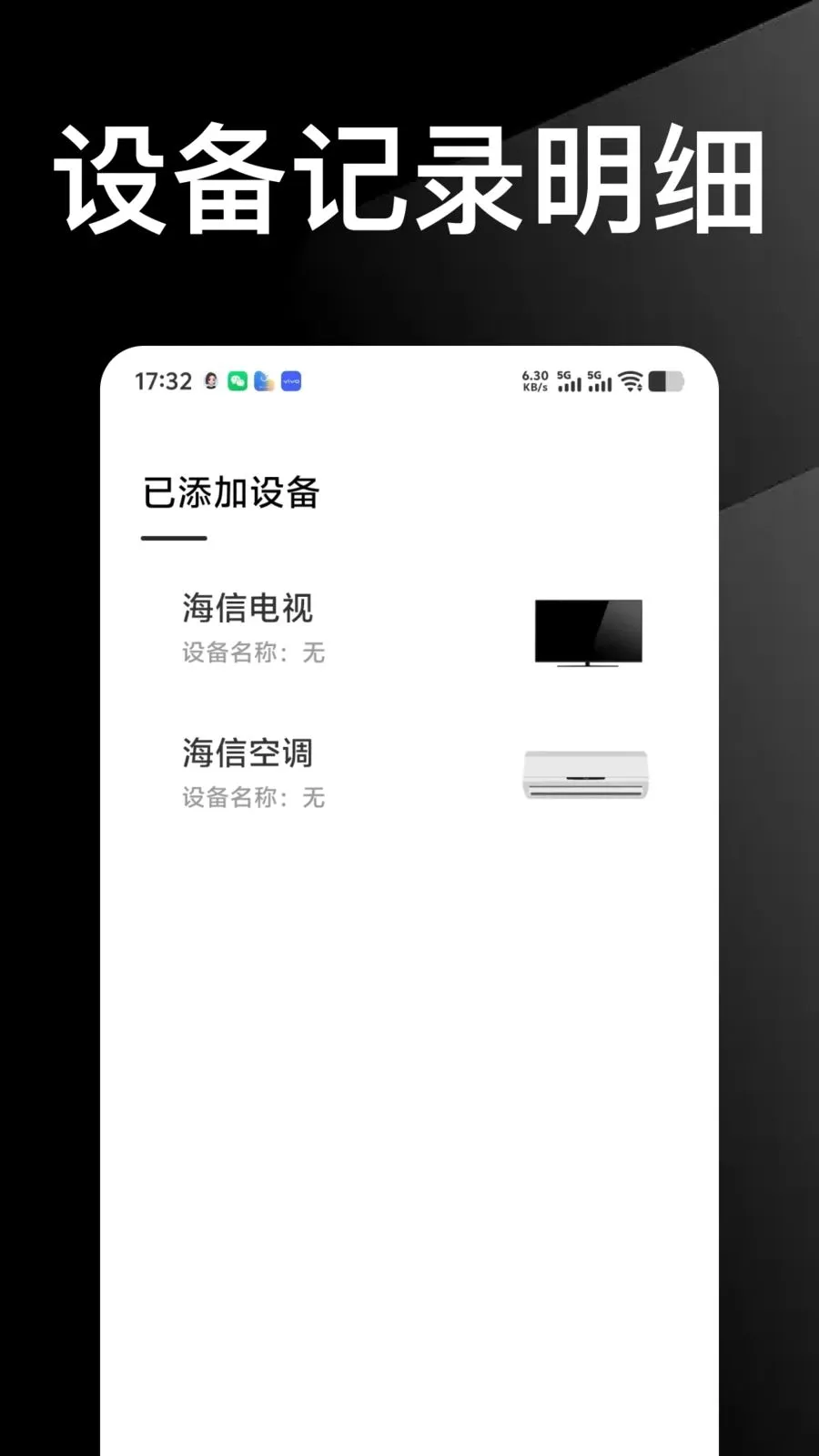 ������Ѱ��ֻ�ң������(�ֻ�ң�ع���)v1.0.0 ��׿���ͼ0