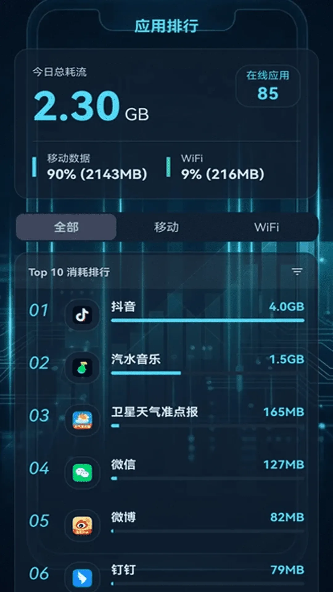 ����������(WiFi���繤��)v2.0.2 ��׿���ͼ2