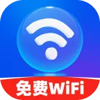 ����������(WiFi���繤��)v2.0.2 ��׿��