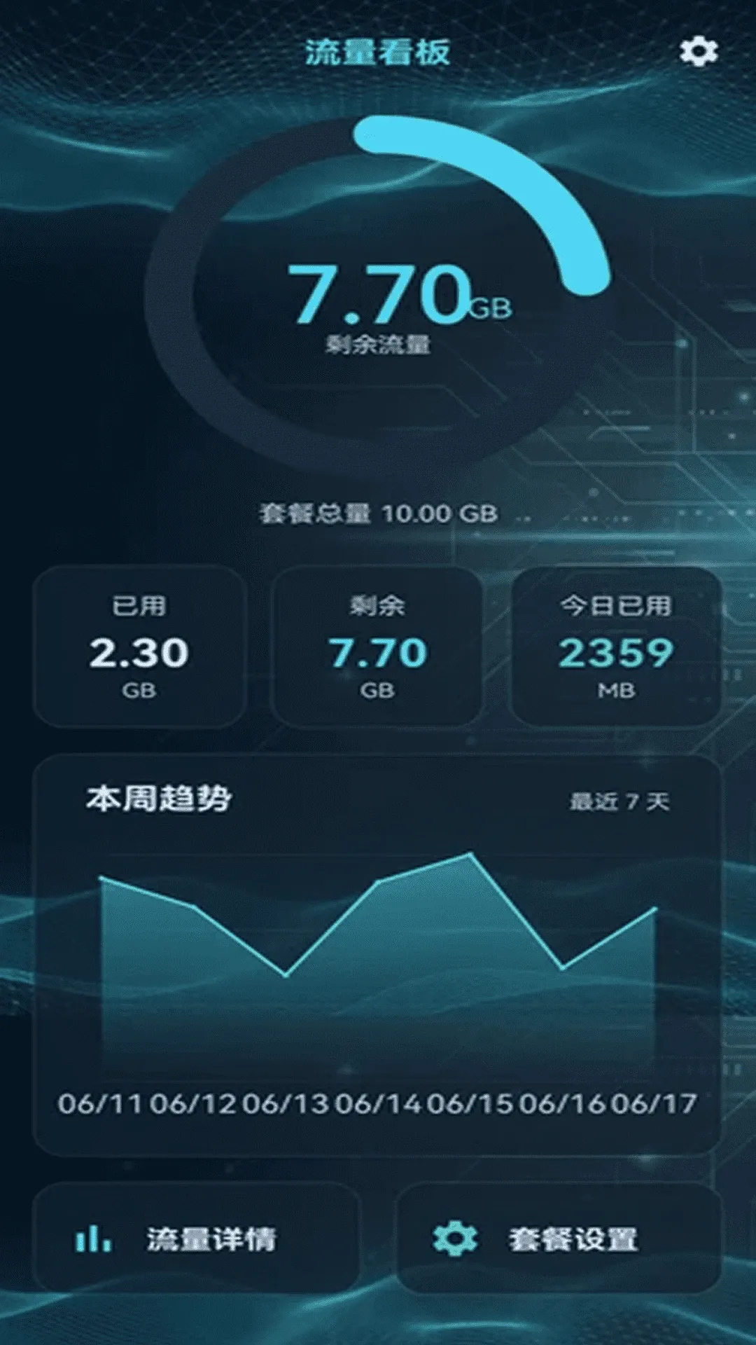 ����������(WiFi���繤��)v2.0.2 ��׿���ͼ3