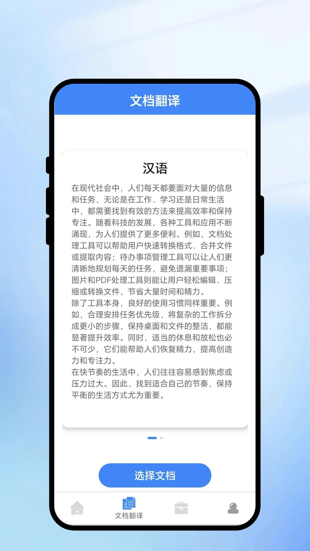 ����ȫ��ͨ���°�׿��v1.0.1 ��׿���ͼ2