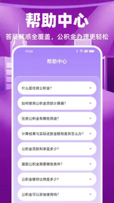 �ֻ����������ܼ�(�������������)v1.0.0 �ֻ����ͼ2