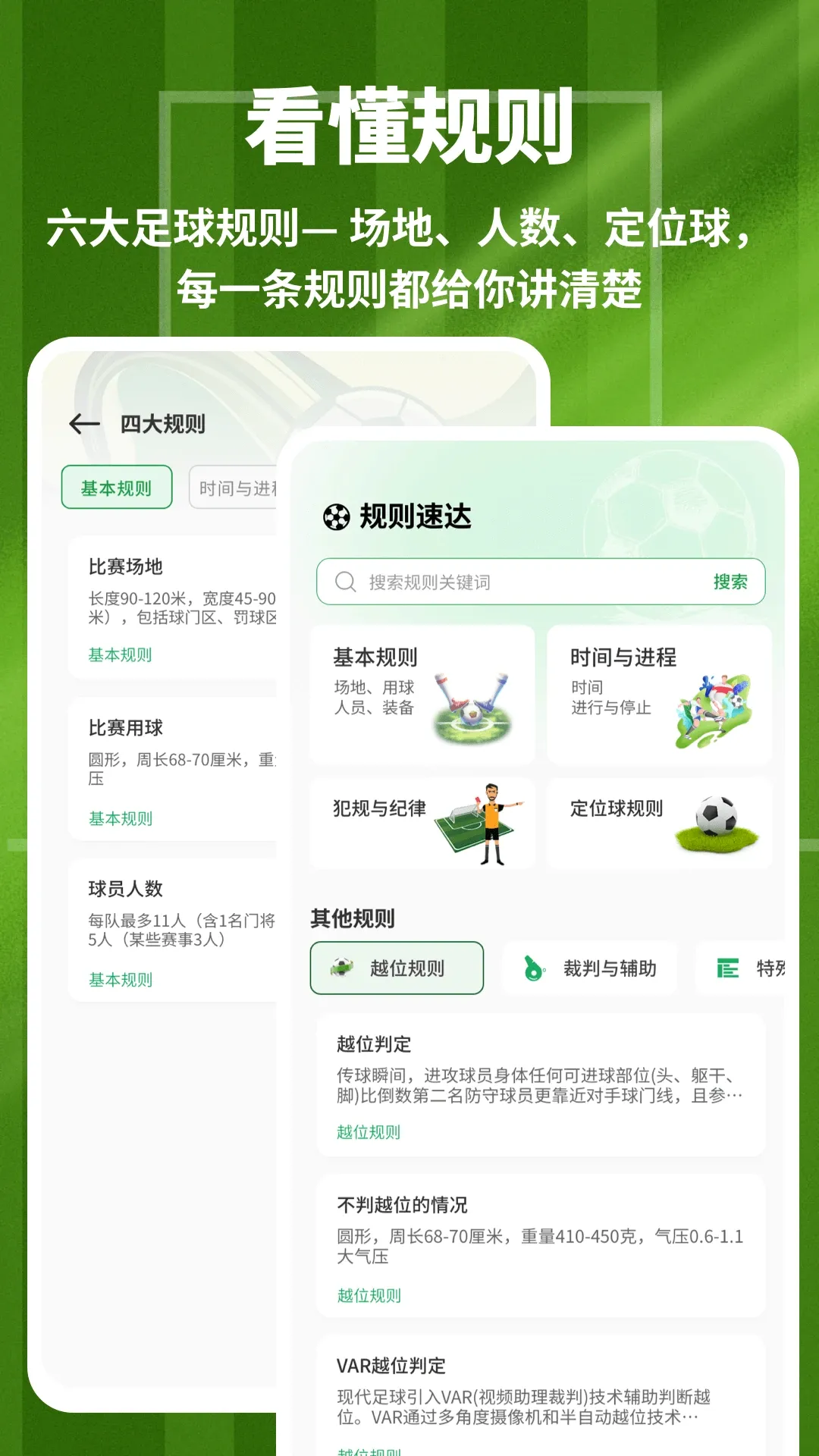 ���������(���򹤾�Ӧ��)v1.0.6 �ֻ����ͼ2