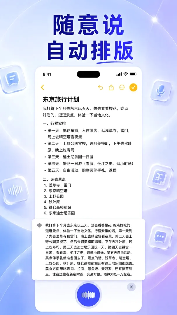 �������뷨(���ܹ�ͨ����)v1.1.0 �ֻ����ͼ3