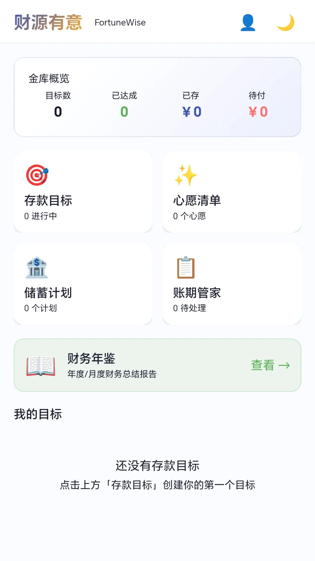 ��Դ����(����ܼҹ���)v1.0.1.277151810 ��׿���ͼ1
