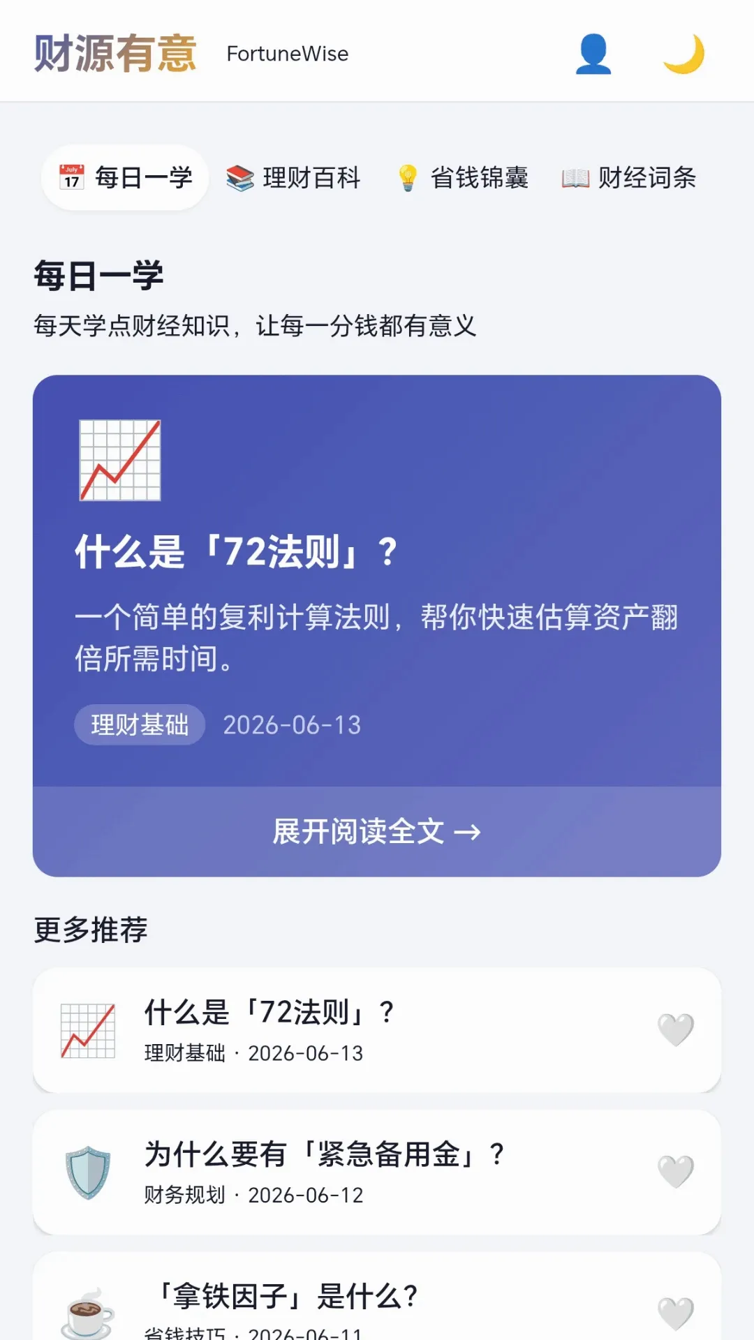 ��Դ����(����ܼҹ���)v1.0.1.277151810 ��׿���ͼ2