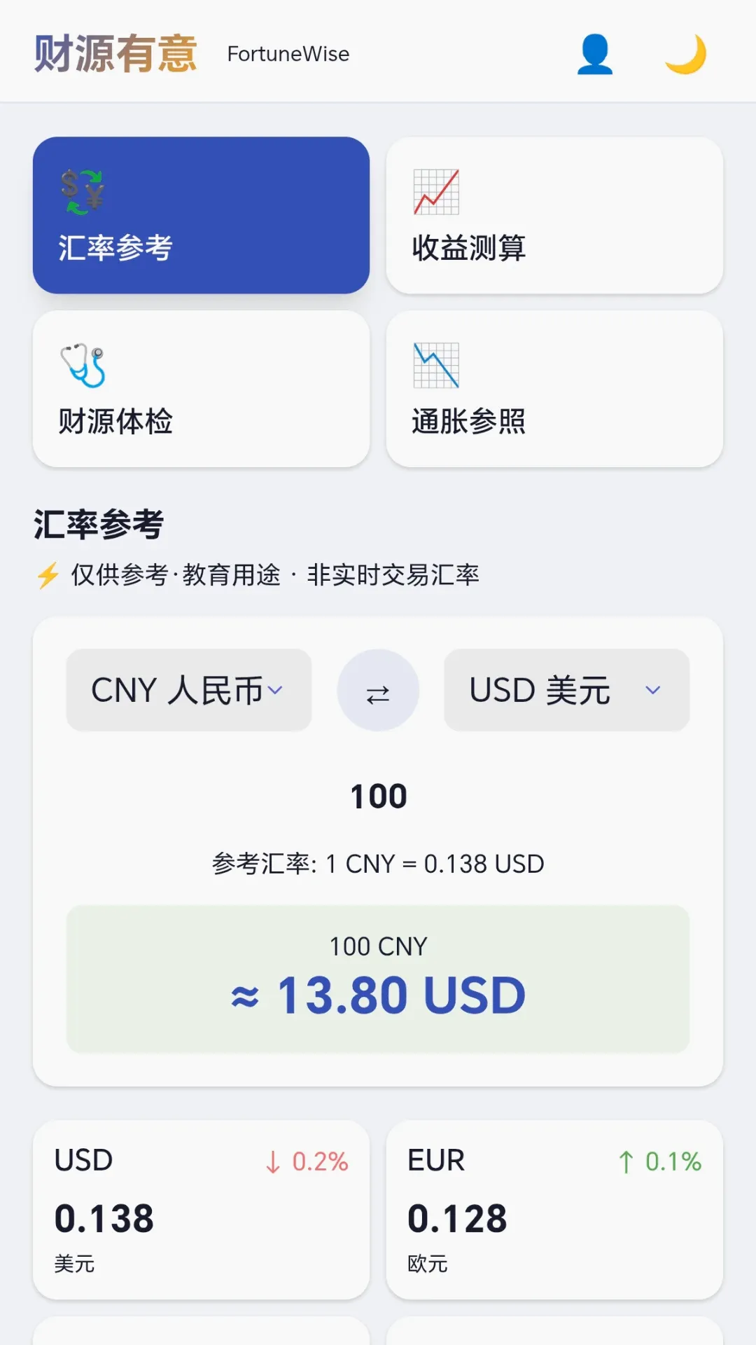 ��Դ����(����ܼҹ���)v1.0.1.277151810 ��׿���ͼ3