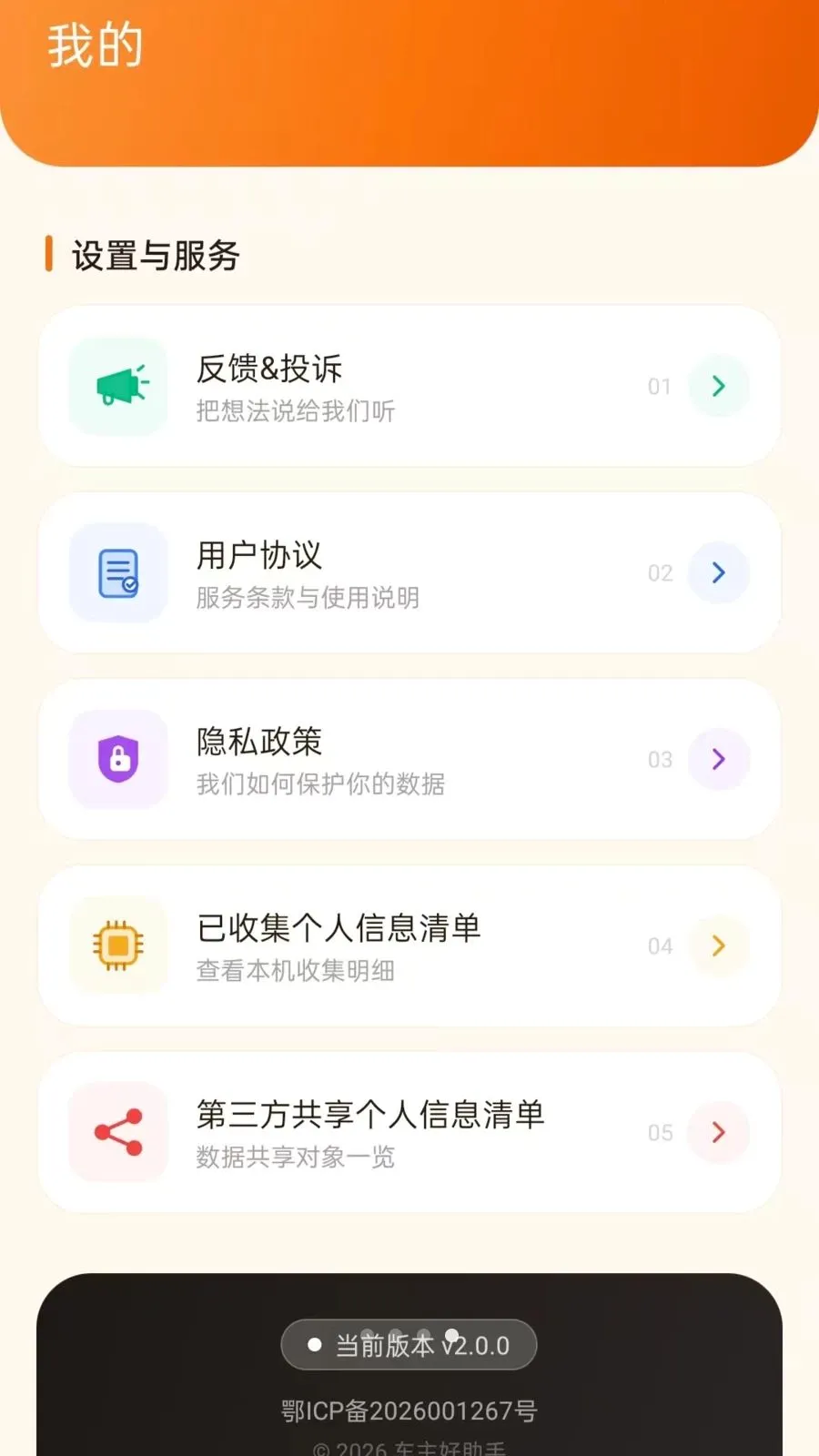 �����г����������ֻ���v5.0 �ֻ����ͼ0