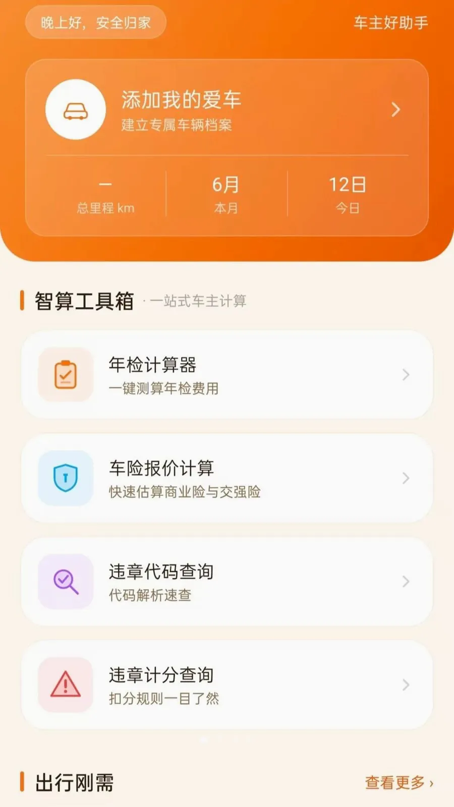 �����г����������ֻ���v5.0 �ֻ����ͼ2