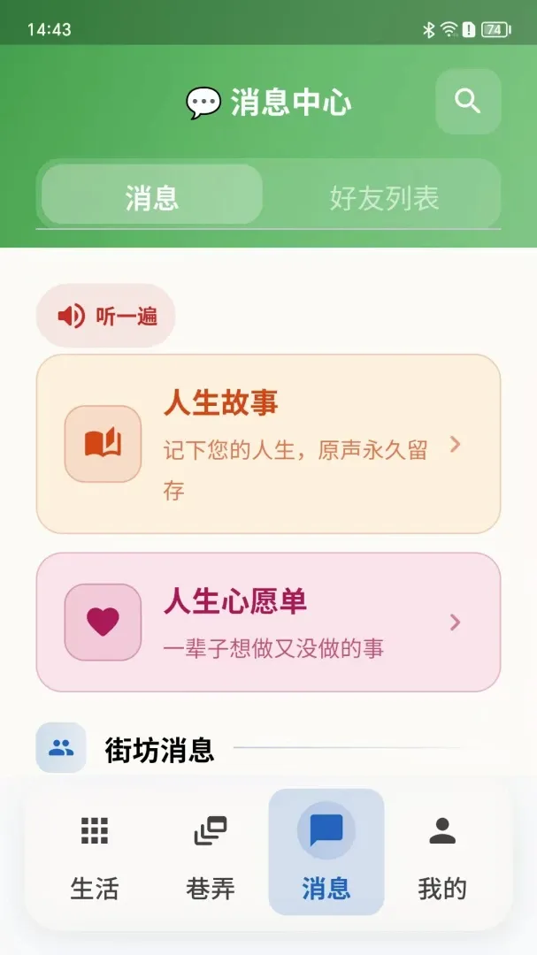 ������(��������ƽ̨)v1.1.163 ��׿���ͼ2