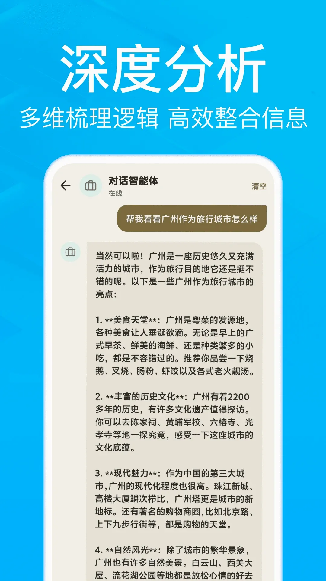 AIС�����������ֻ���v1.0.2 ��׿���ͼ2
