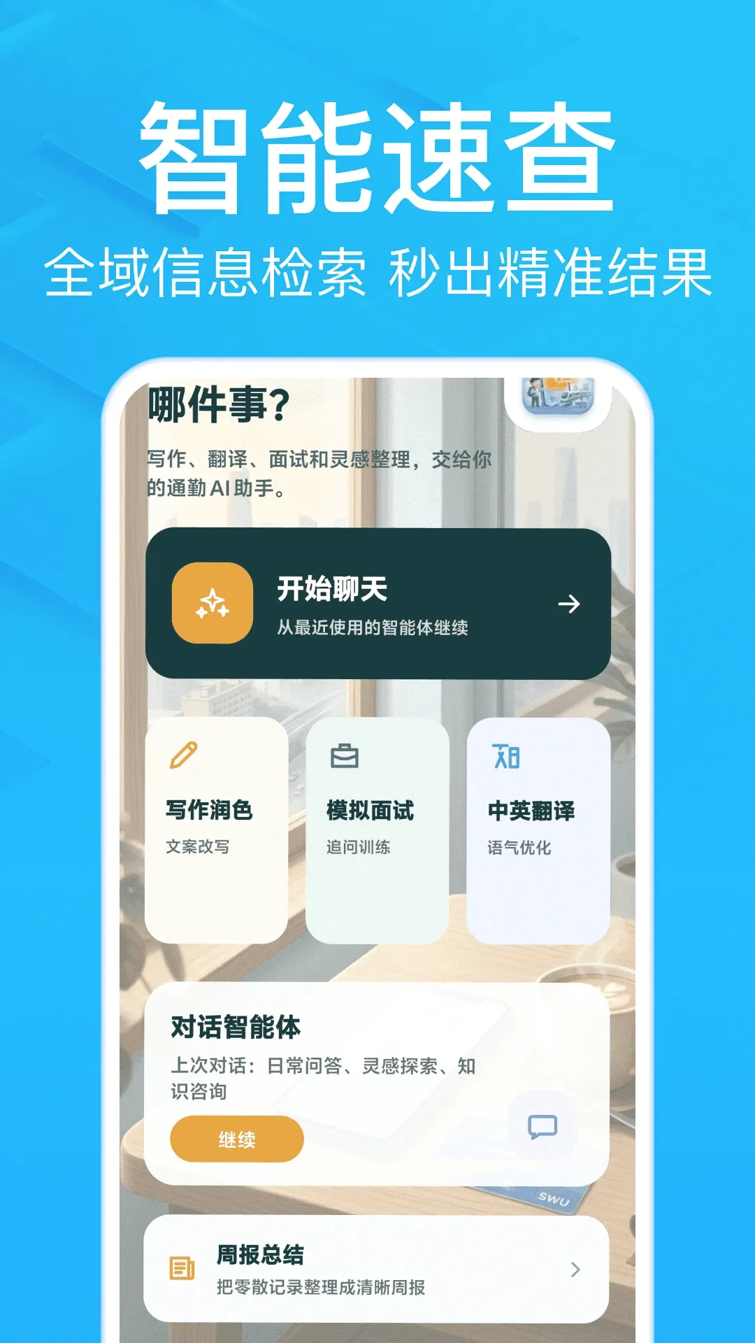 AIС�����������ֻ���v1.0.2 ��׿���ͼ3