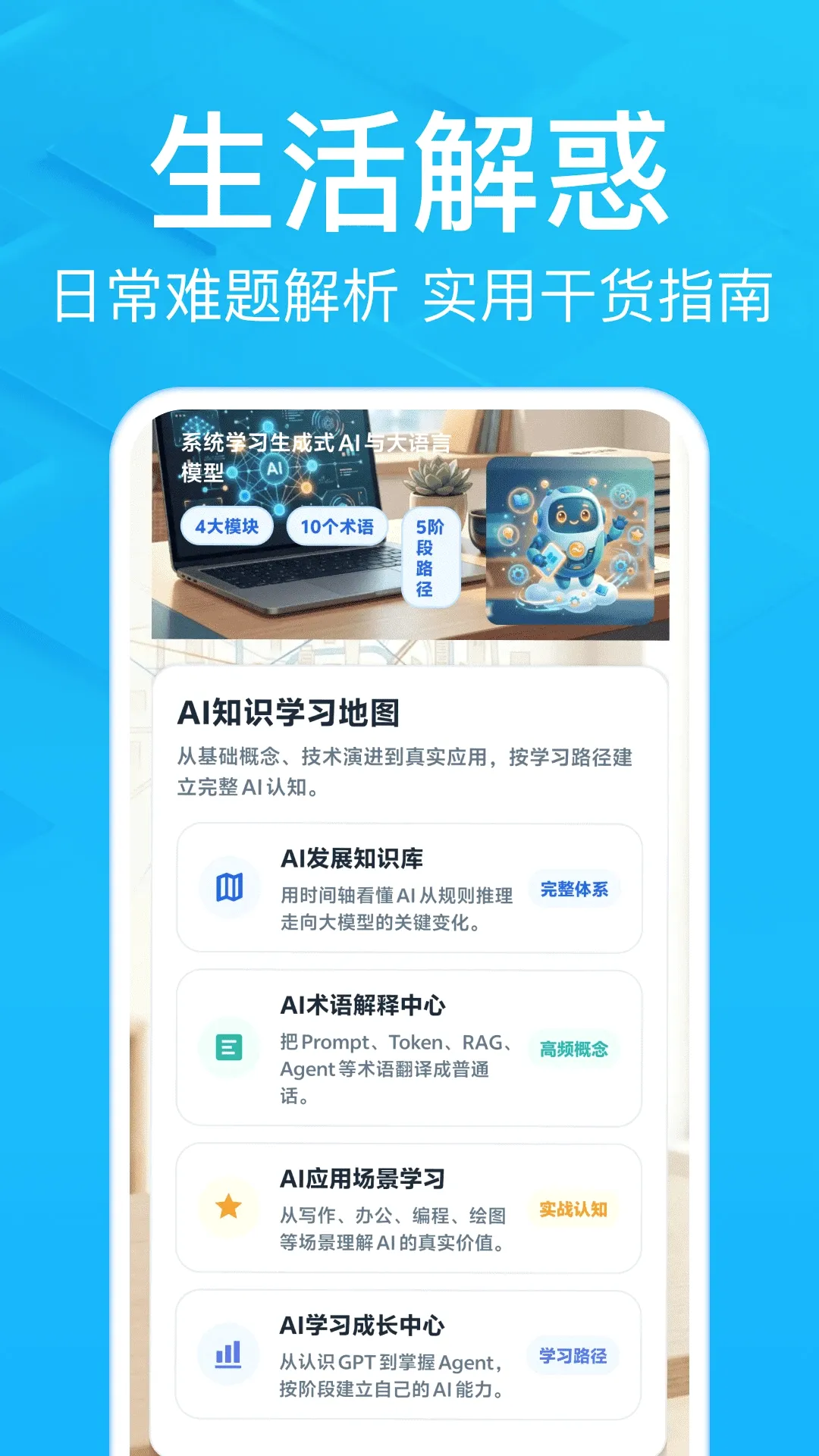 AIС�����������ֻ���v1.0.2 ��׿���ͼ1