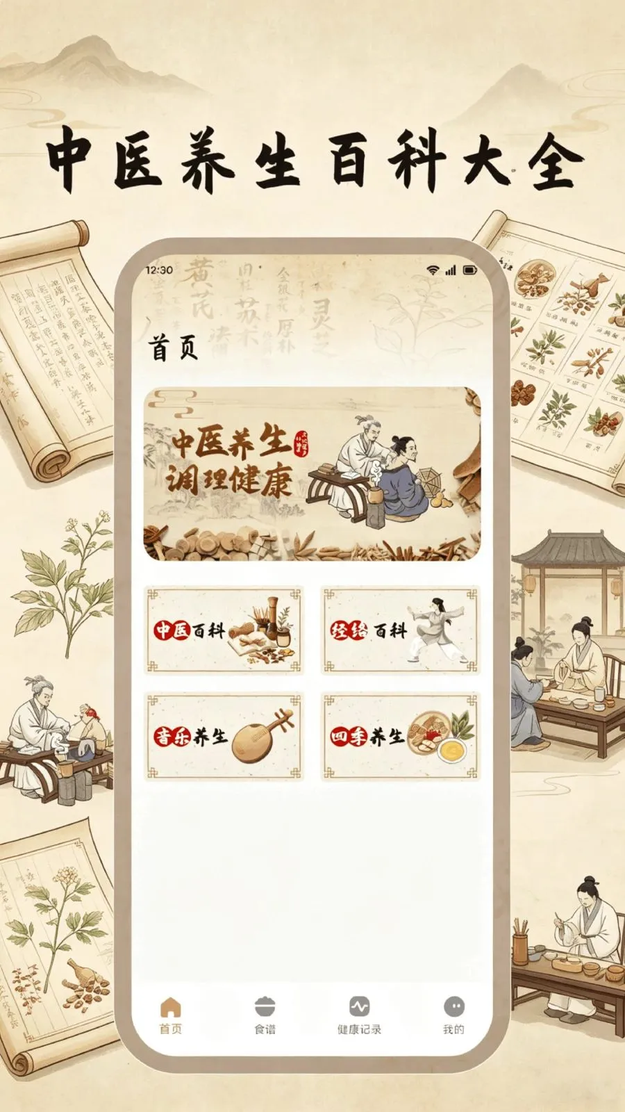 ֪Դ����ҽ��(������������)v1.1 �ֻ����ͼ1