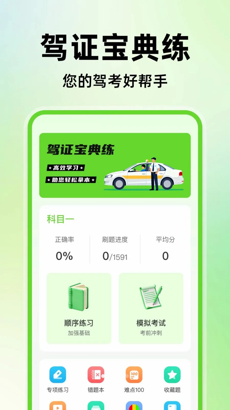 ��֤������2026���°汾v1.0.0 ��Ѱ��ͼ1