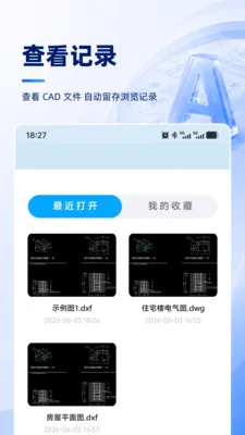CAD��ͼ�ֻ��쿴���°�׿��v1.0.0 ��׿���ͼ1