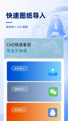 CAD��ͼ�ֻ��쿴���°�׿��v1.0.0 ��׿���ͼ2