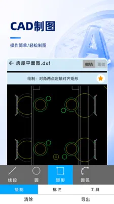 CAD��ͼ�ֻ��쿴���°�׿��v1.0.0 ��׿���ͼ3