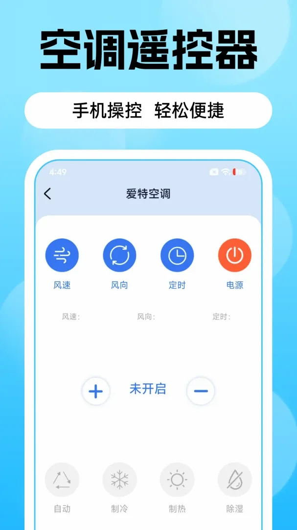 �յ�ң������2026�ٷ����°汾v1.0.4 ��Ѱ��ͼ0