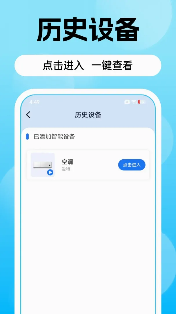 �յ�ң������2026�ٷ����°汾v1.0.4 ��Ѱ��ͼ3