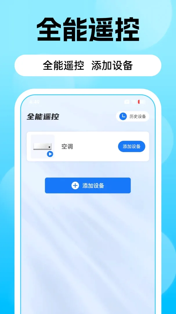 �յ�ң������2026�ٷ����°汾v1.0.4 ��Ѱ��ͼ1