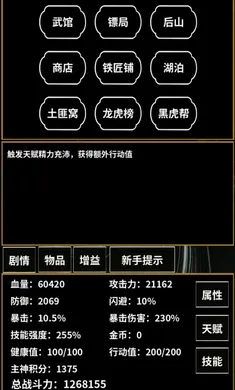 ��������ģ����(����̽����Ϸ)v1.04 ��Ѱ��ͼ0