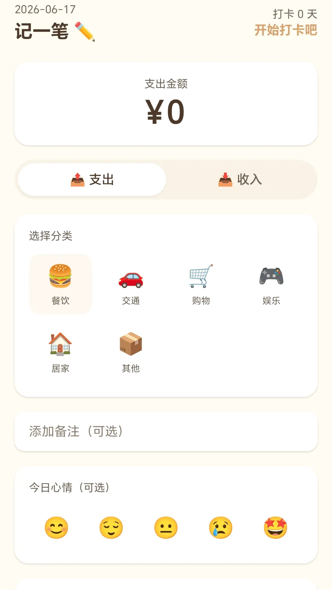 ˳���������°�׿��v1.0.1.27716959 ��׿���ͼ0
