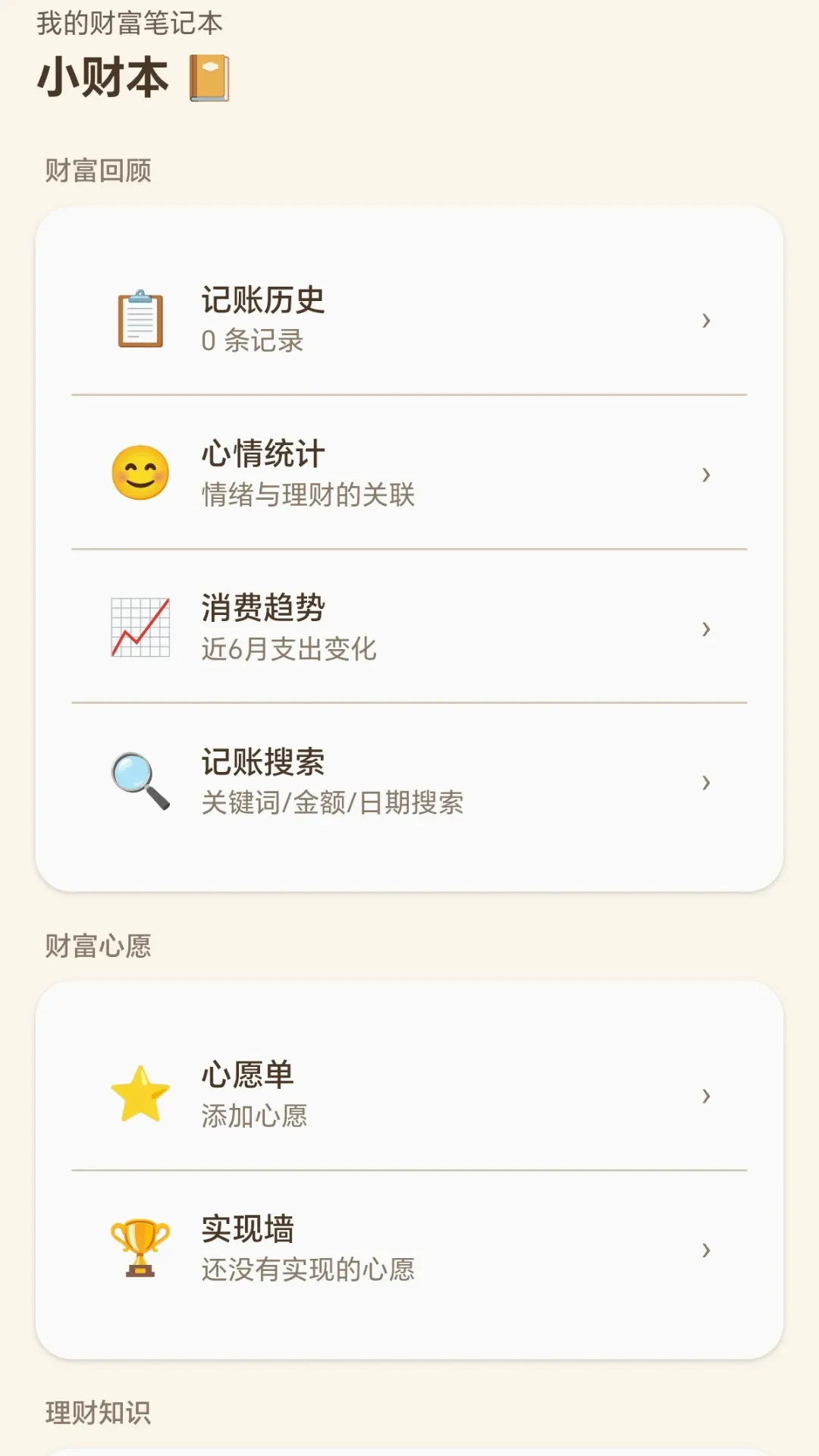 ˳���������°�׿��v1.0.1.27716959 ��׿���ͼ1