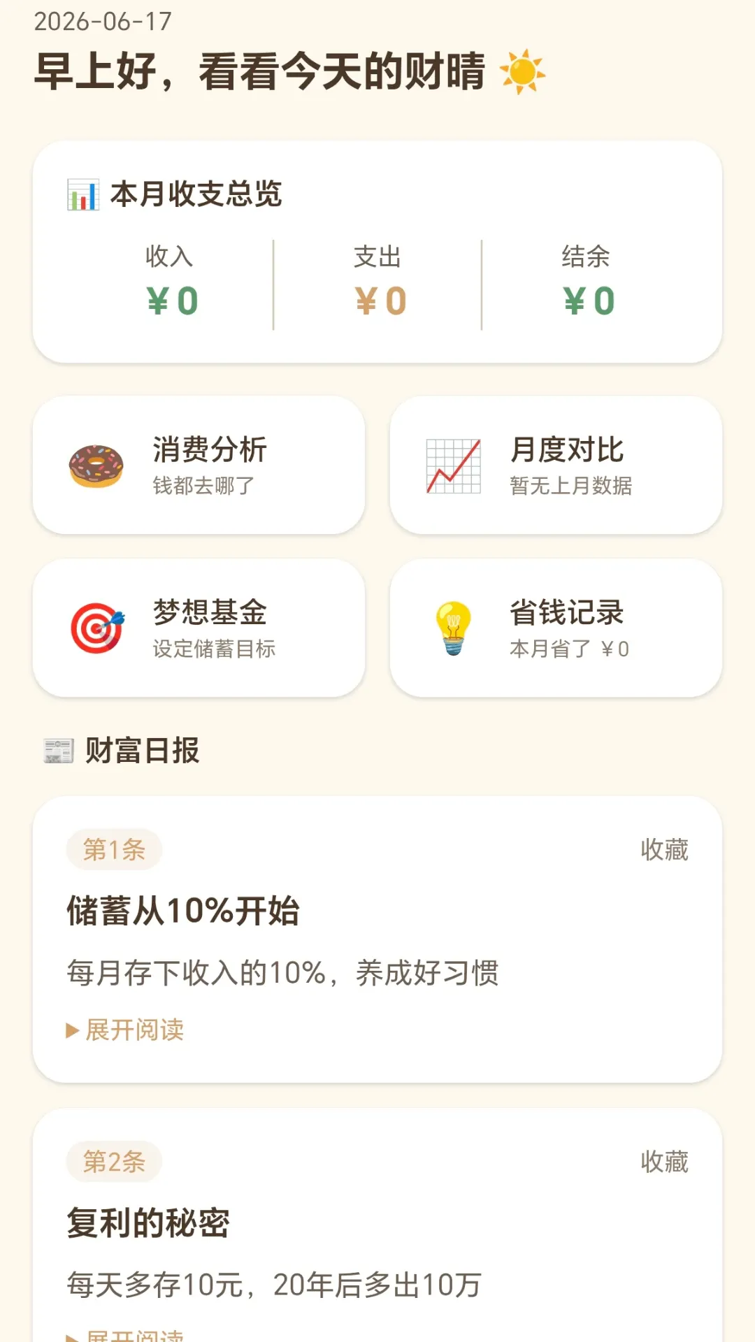 ˳���������°�׿��v1.0.1.27716959 ��׿���ͼ3