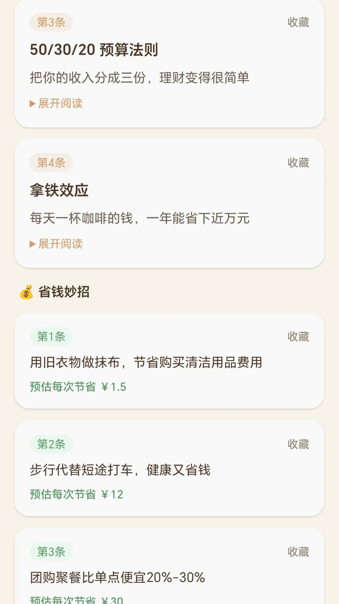 ˳���������°�׿��v1.0.1.27716959 ��׿���ͼ2
