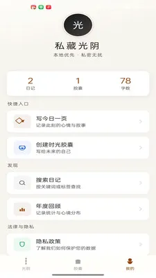 ˽�ع���2026���°汾v1.0.2 ��׿���ͼ3