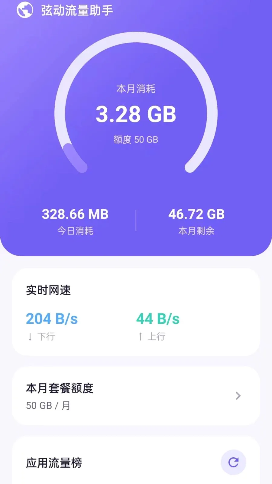 �Ҷ���������(��������Ӧ��)v1.5.0 ��׿���ͼ3