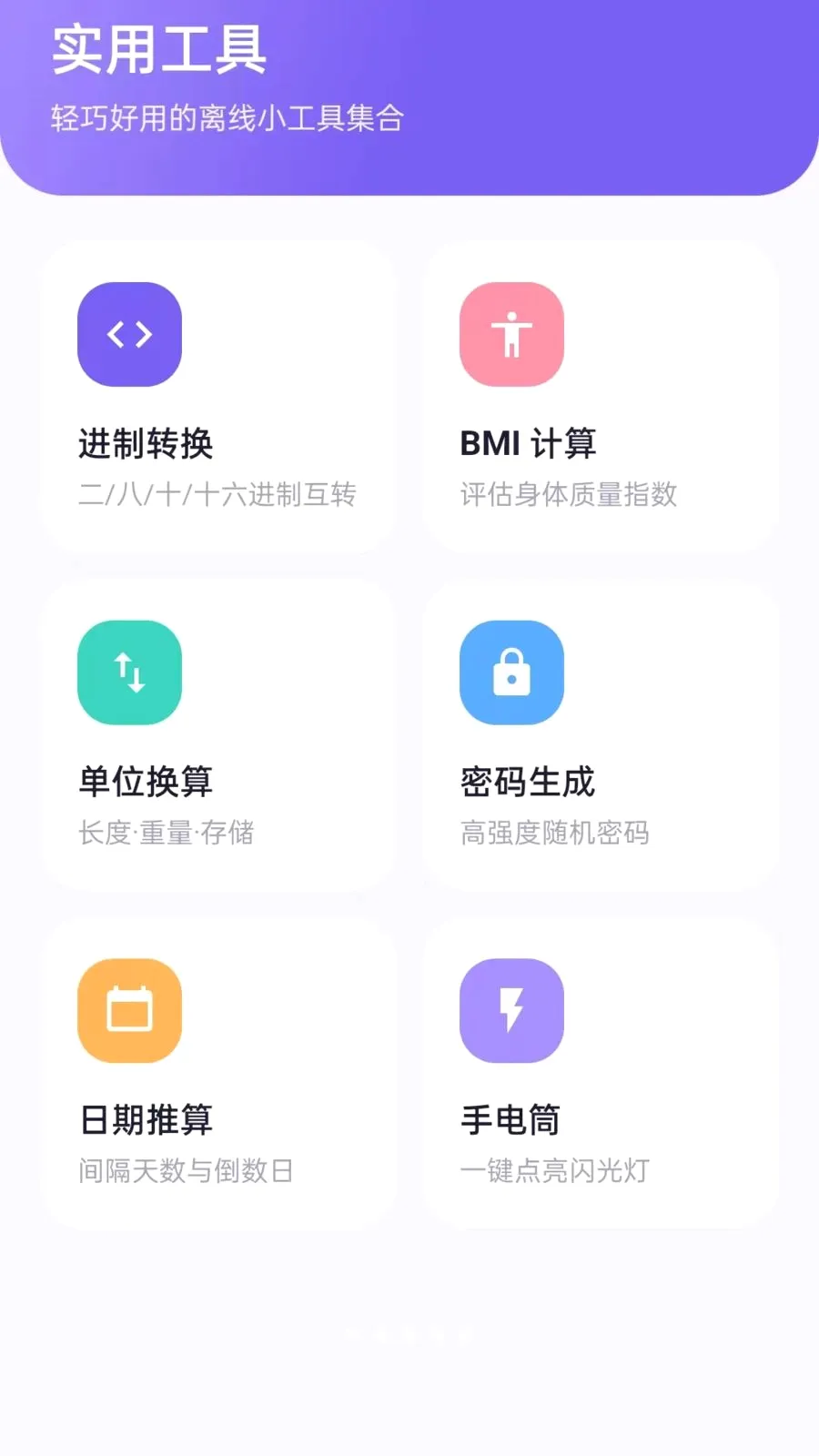 �Ҷ���������(��������Ӧ��)v1.5.0 ��׿���ͼ2