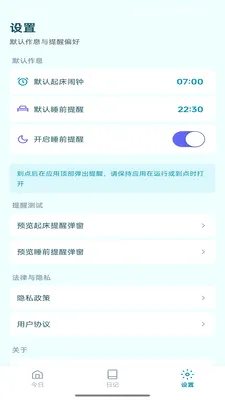 �����ռ�(˯����Ϣ����)v1.0.2 �ֻ����ͼ0