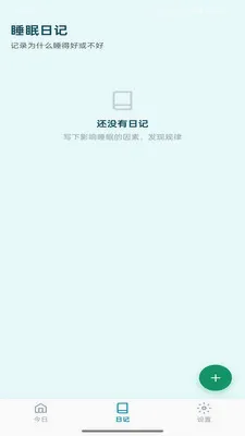 �����ռ�(˯����Ϣ����)v1.0.2 �ֻ����ͼ1