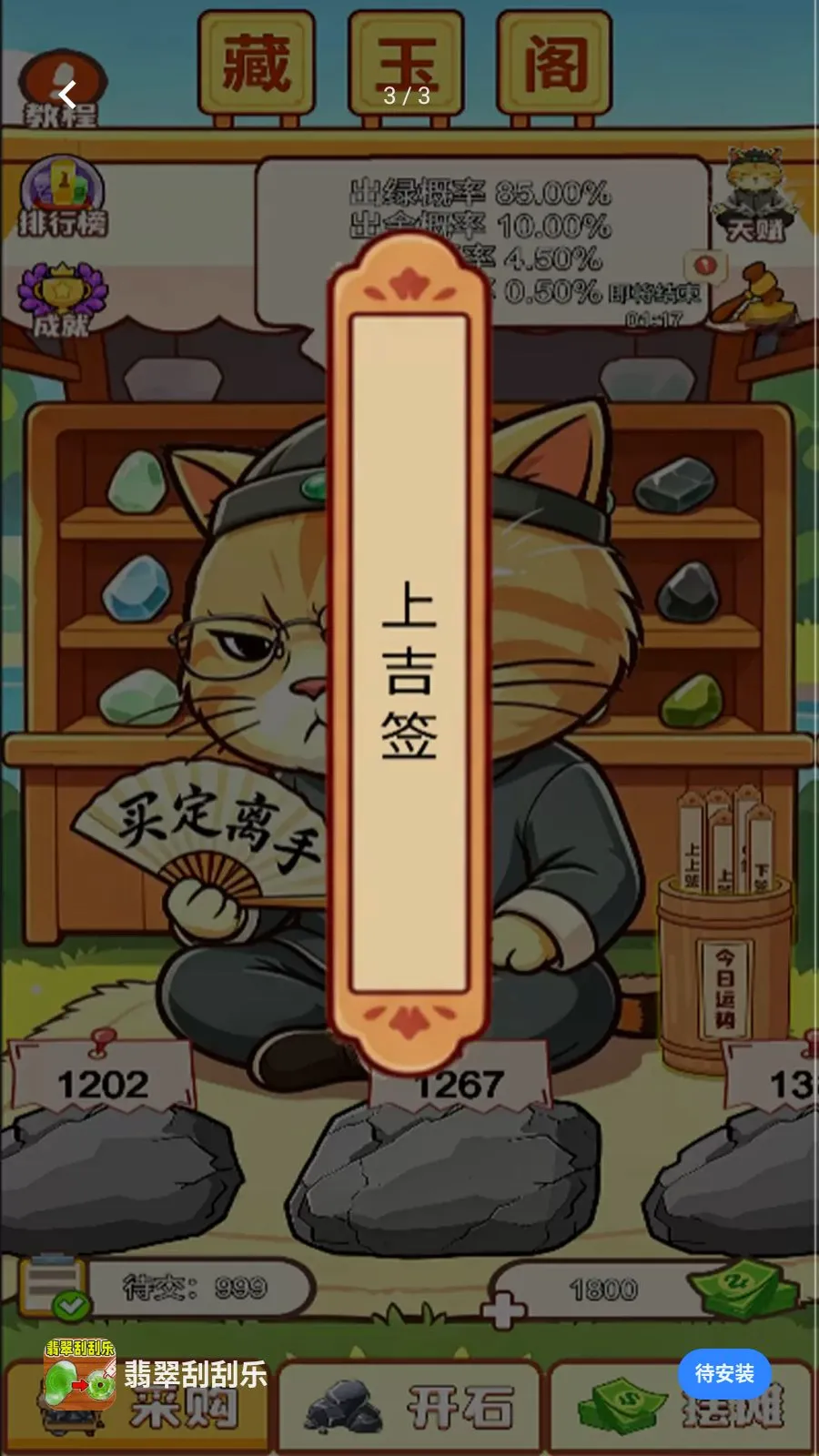 ���ι���(ԭʯģ����Ϸ)v1.0 ��׿���ͼ0