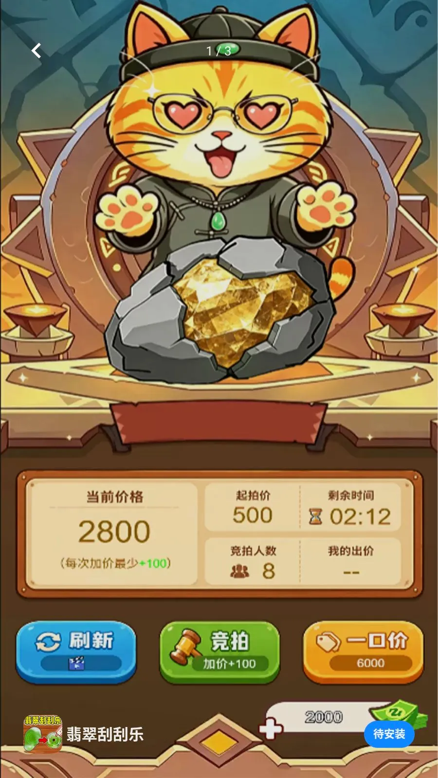 ���ι���(ԭʯģ����Ϸ)v1.0 ��׿���ͼ1