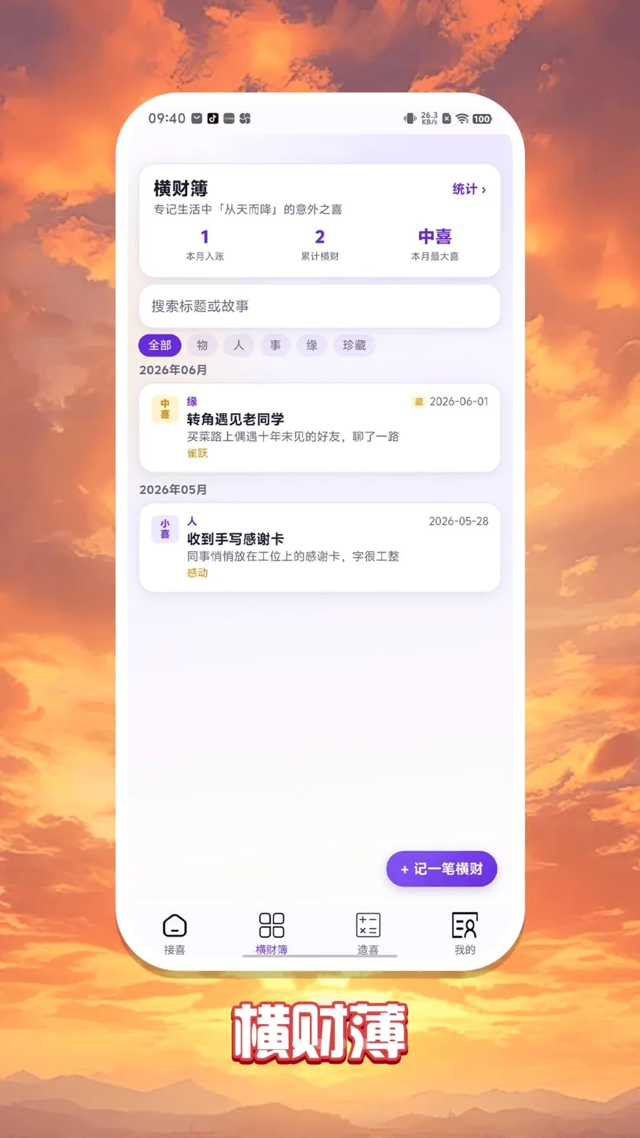 �콵���(����ʵ�ù���)v1.0.1 �ֻ����ͼ1