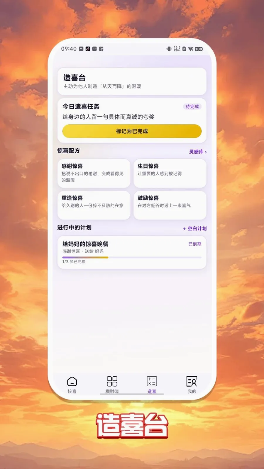 �콵���(����ʵ�ù���)v1.0.1 �ֻ����ͼ3