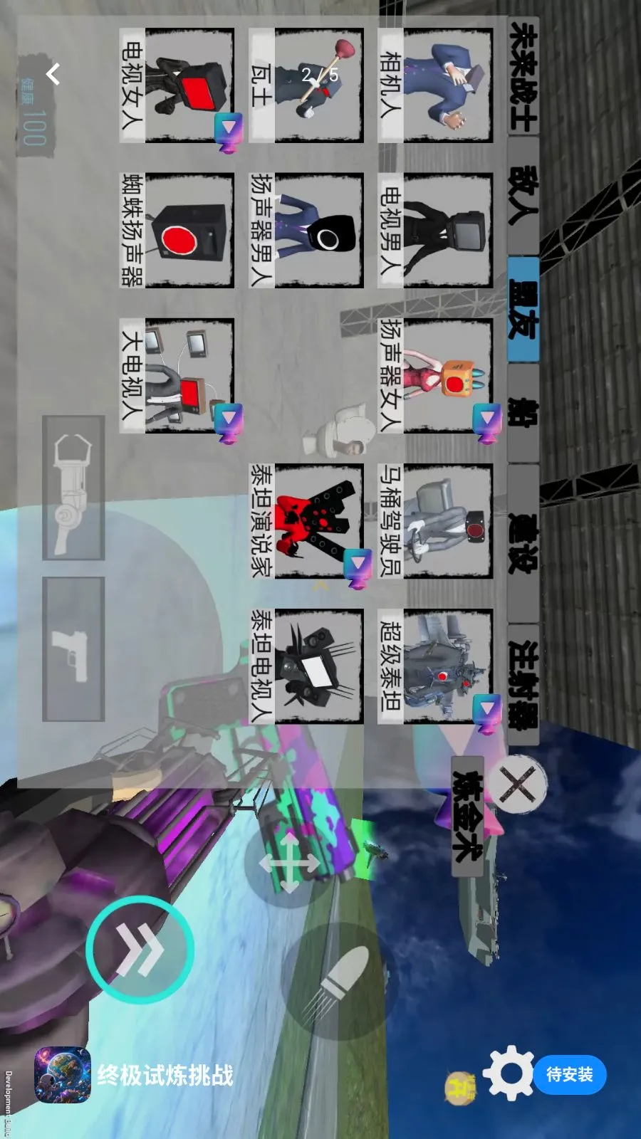 �ռ�������ս(ɳ����Ϸ)v1.0.4 �ֻ����ͼ0