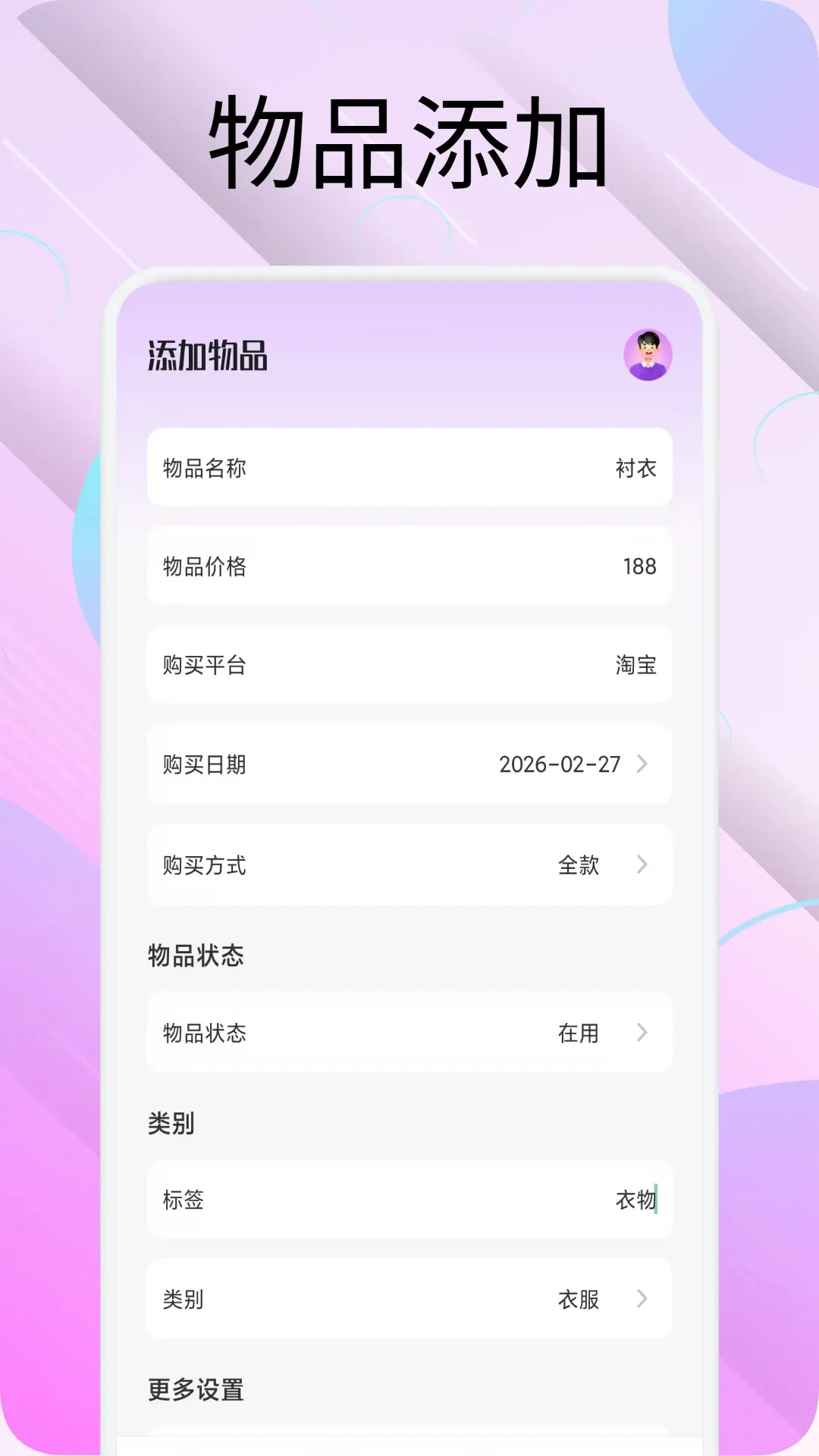 �������ɴ�2026�ٷ����°汾v1.2 ��Ѱ��ͼ3