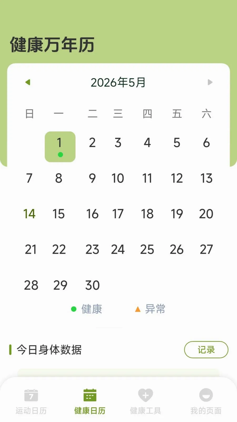 ����������2026���°汾v1.1.3.3 �ֻ����ͼ3