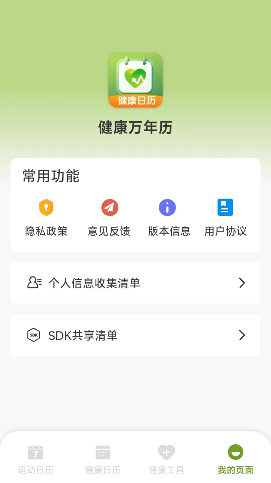 ����������2026���°汾v1.1.3.3 �ֻ����ͼ1