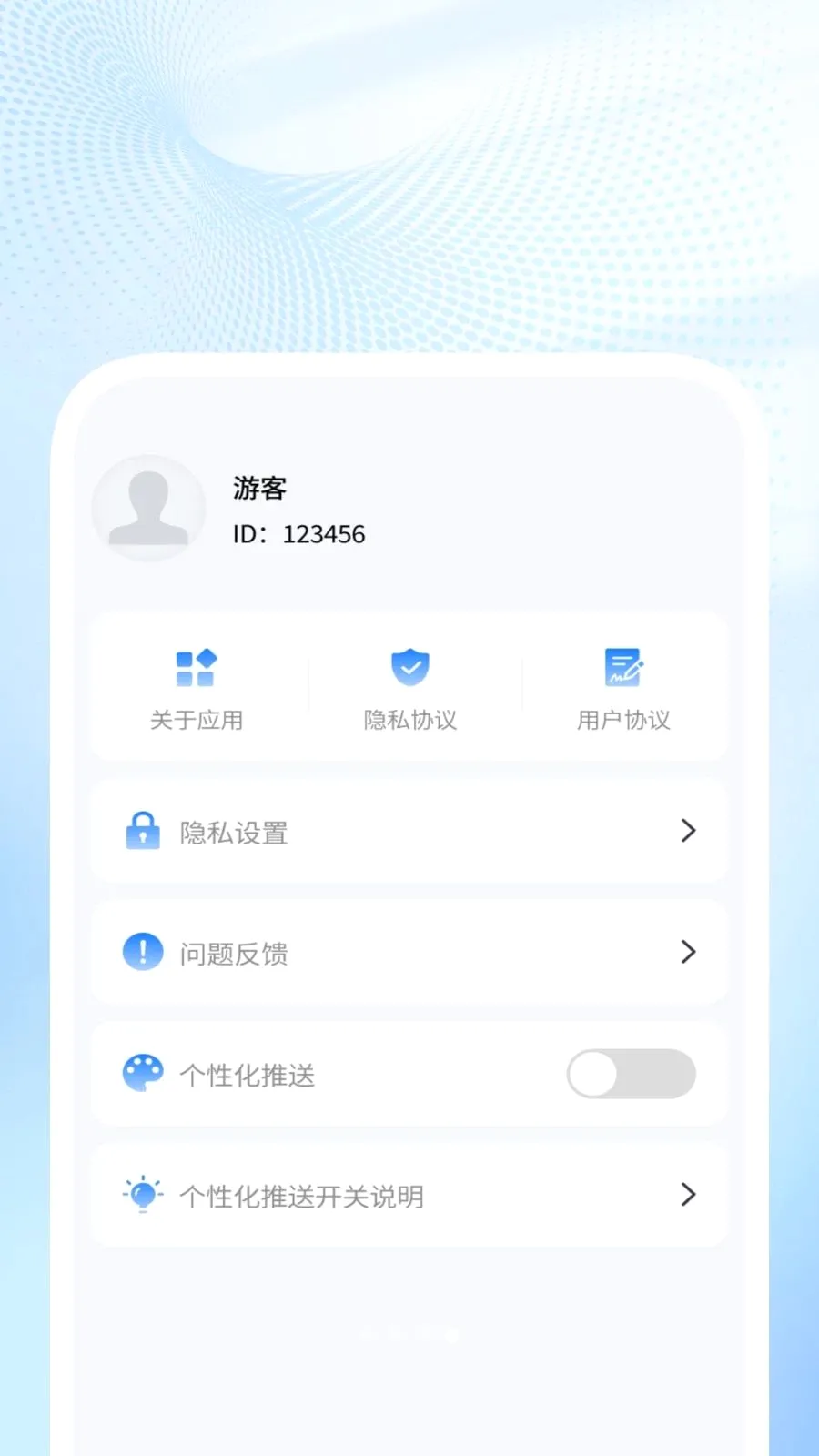�Ƿ�ɨ������(����ɨ�蹤��)v1.0.1 ��׿���ͼ2