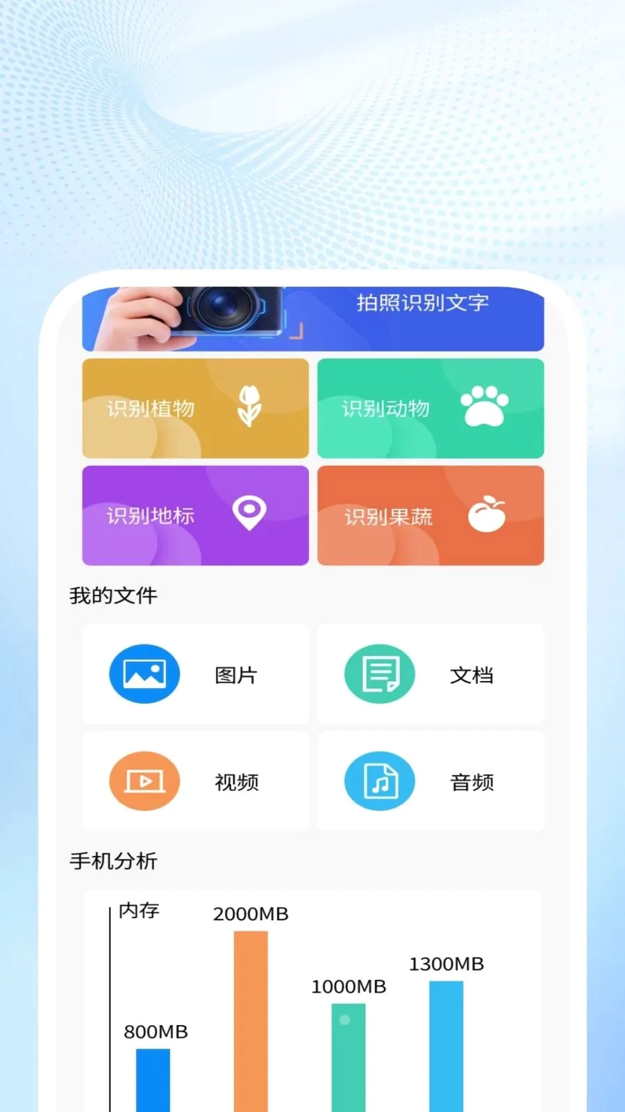 �Ƿ�ɨ������(����ɨ�蹤��)v1.0.1 ��׿���ͼ1