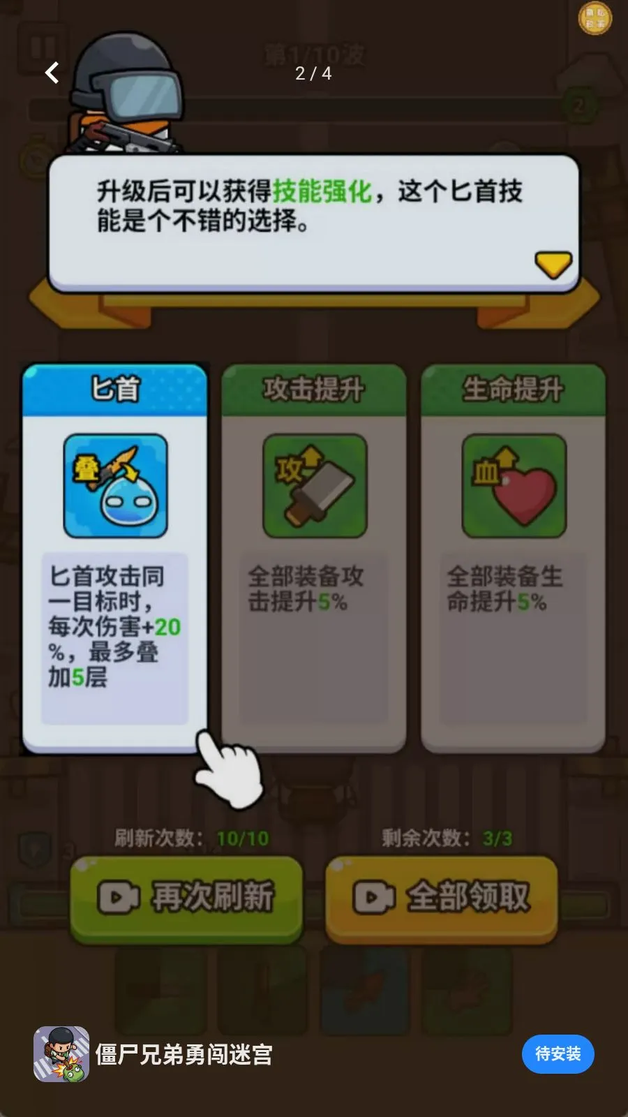 ��ʬ�ֵ��´��Թ�(���Բ���ʬ��Ϸ)v1.0.0 ��׿���ͼ1
