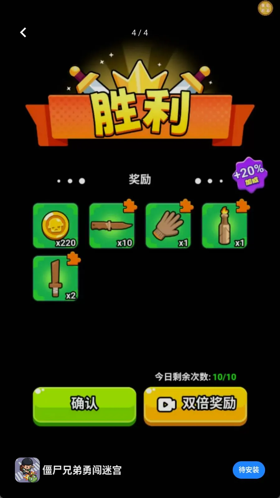 ��ʬ�ֵ��´��Թ�(���Բ���ʬ��Ϸ)v1.0.0 ��׿���ͼ2