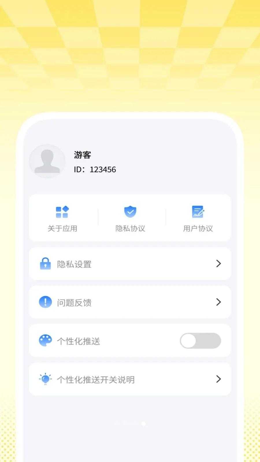 ���ʡ��������ʦ���°�׿��v1.0.4 �ֻ����ͼ0
